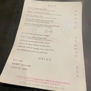 우애돈카츠 리뷰 사진