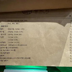 집뜨리 리뷰 사진
