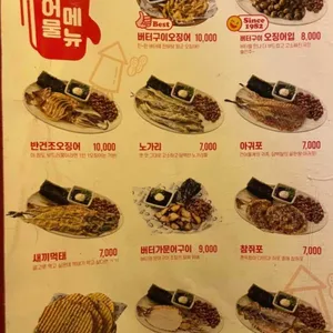 역전할머니맥주  리뷰 사진