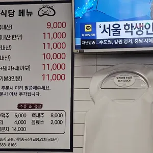 환영식당 리뷰 사진