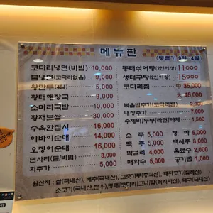 황재코다리냉면 리뷰 사진
