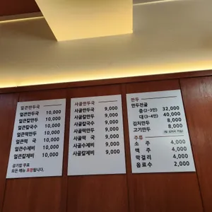 밀양손만두 리뷰 사진