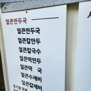 밀양손만두 리뷰 사진