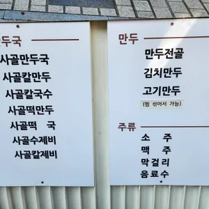 밀양손만두 리뷰 사진