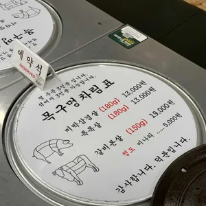 목구멍 리뷰 사진