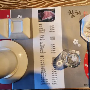 참치명장 리뷰 사진