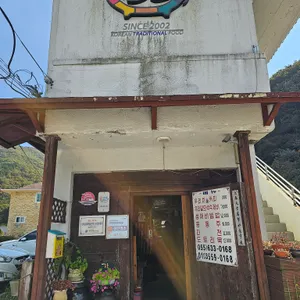 길손 리뷰 사진
