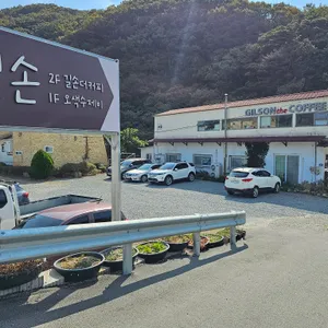 길손 리뷰 사진