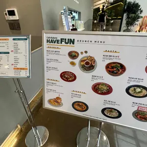 해브펀 리뷰 사진