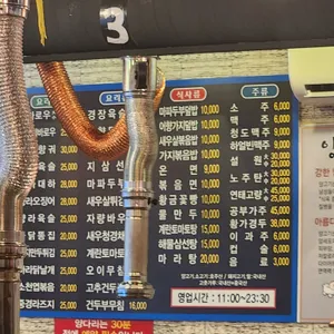 유일 양꼬치 리뷰 사진