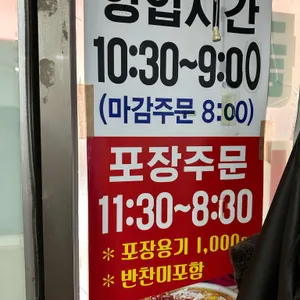 시골식당 리뷰 사진