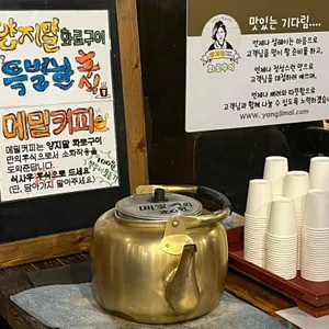 양지말화로숯불갈비 리뷰 사진