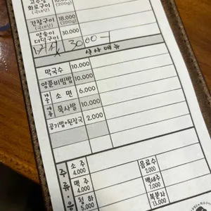 양지말화로숯불갈비 리뷰 사진