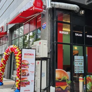 힘난다버거 리뷰 사진