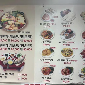 안성또순이 리뷰 사진