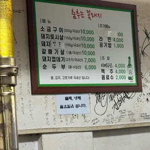 춤추는꽃돼지 리뷰 사진