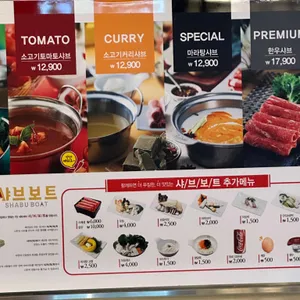 채선당샤브보트 리뷰 사진