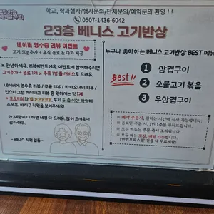베니스 레스토랑 리뷰 사진