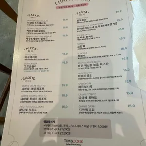 팀스쿡 리뷰 사진