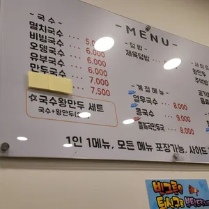 우이동멸치국수 리뷰 사진