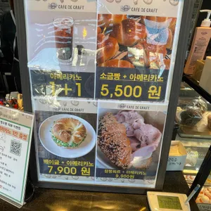 카페드 크래프트 리뷰 사진
