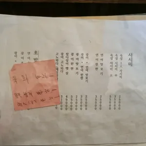 시키 (사계) 리뷰 사진