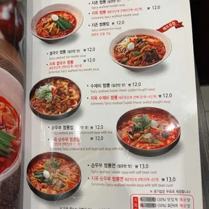 짬뽕지존 리뷰 사진