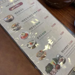 명동칼국수샤브샤브 리뷰 사진