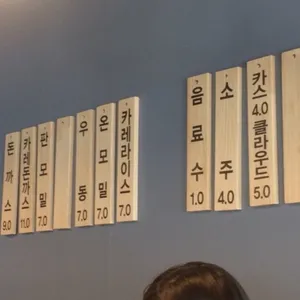후암돈까스 리뷰 사진