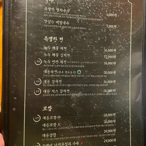 대동집 리뷰 사진