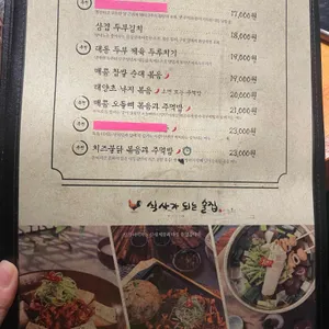 대동집 리뷰 사진