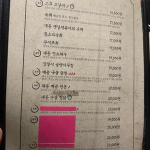 대동집 리뷰 사진