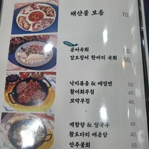 목포명가 리뷰 사진