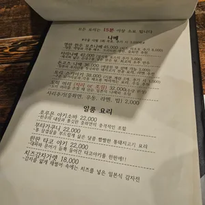 수제요리섬 리뷰 사진