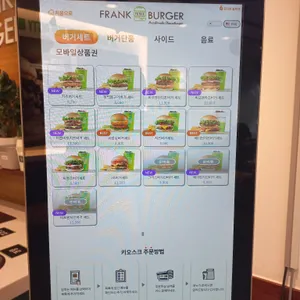 프랭크버거 사진