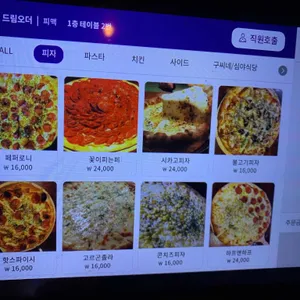 피맥 리뷰 사진