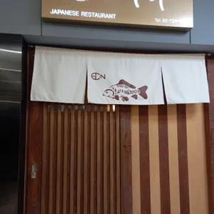 오가와 리뷰 사진
