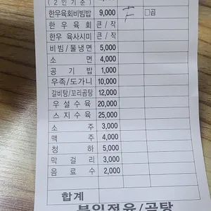 북일곰탕 리뷰 사진