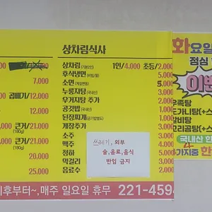 북일곰탕 리뷰 사진