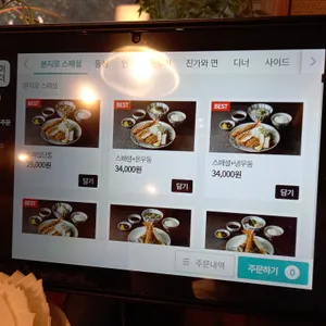 분지로 리뷰 사진