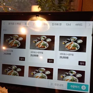 분지로 리뷰 사진