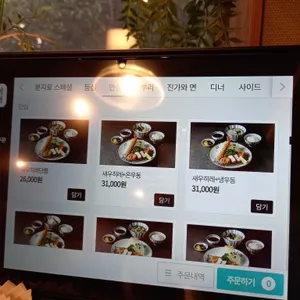 분지로 리뷰 사진