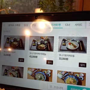 분지로 리뷰 사진