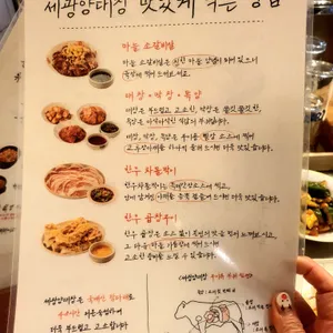 세광양대창 리뷰 사진
