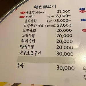 요는술집 리뷰 사진