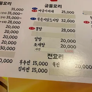요는술집 리뷰 사진