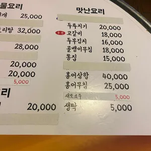 요는술집 리뷰 사진