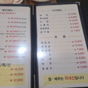 한우일번지 리뷰 사진