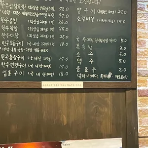 여우곱창 리뷰 사진