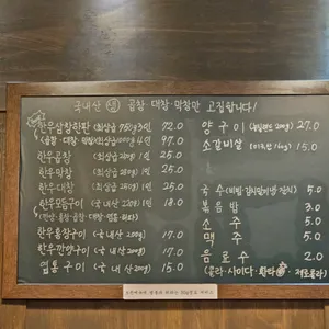 여우곱창 리뷰 사진